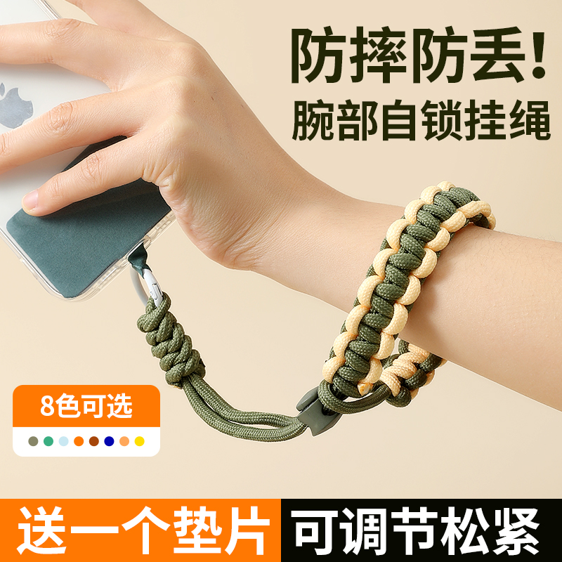 手工编织短绳手机挂绳手腕指环腕吊绳带户外挂链女宽版男款防偷