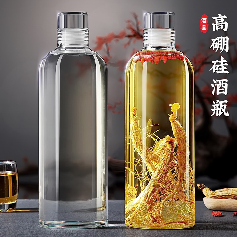 酒瓶子空瓶高档加厚玻璃泡酒专用白酒壶长期存酒密封储酒分装容器