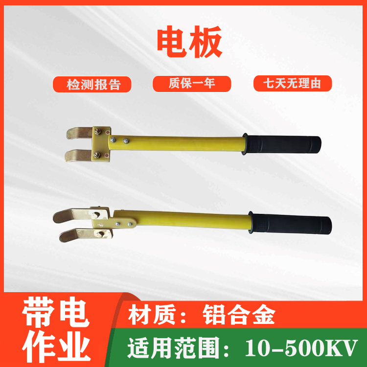 电设备带电辅助施工分流叉连接电阻测试仪抗干扰绝缘电板