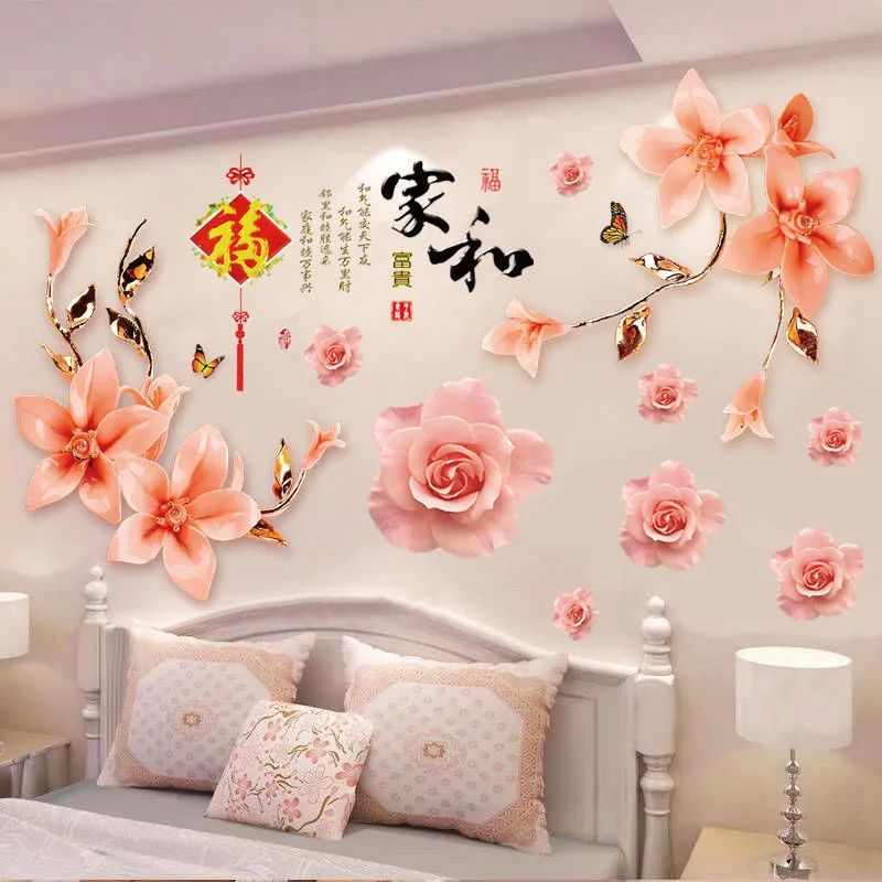 墙贴画房间床头卧室墙面装饰墙壁纸自粘客厅电视背景墙贴贴纸贴花