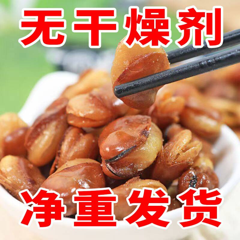 粒小二香酥蚕豆兰花豆零食牛肉香辣味下酒菜净重2斤无干燥剂