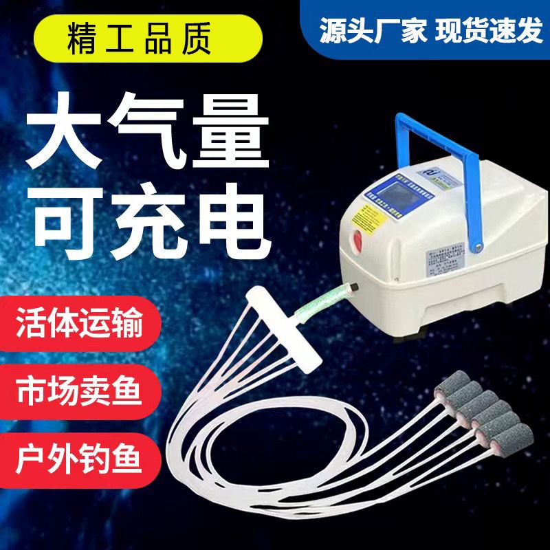 大功率充电式增氧机交直流便携养鱼氧气泵锂电池增氧泵卖鱼养鱼用