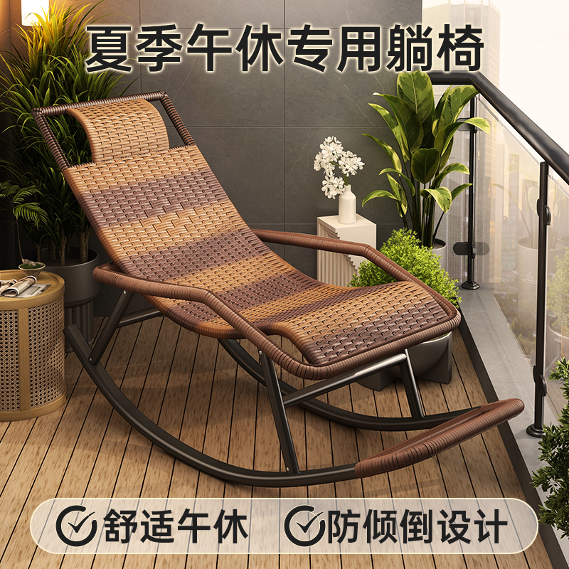 摇摇椅躺椅成人午休藤编懒人椅阳台休闲家用可睡觉老人专用逍遥椅