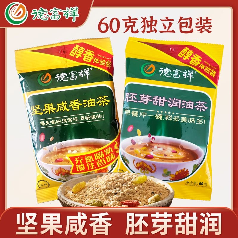 陕西德富祥油茶60克独立小包装油茶咸香清真香味醇香健康美味特产