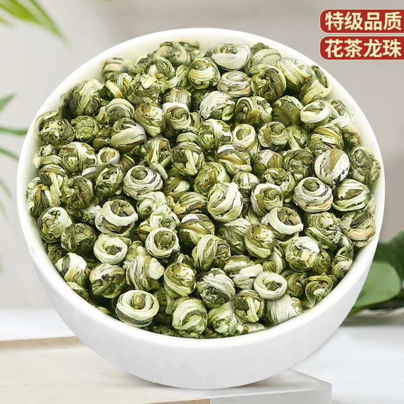 鼎山鼎 2025年新茶茉莉花茶龙珠茶叶浓香型单芽花茶花香特级散装