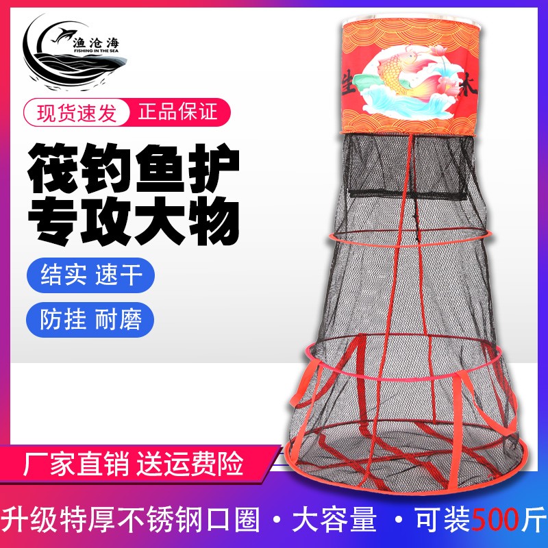 渔沧海筏钓鱼护特大喇叭渔护网大肚防挂涂胶水库钓鱼网兜大物渔户