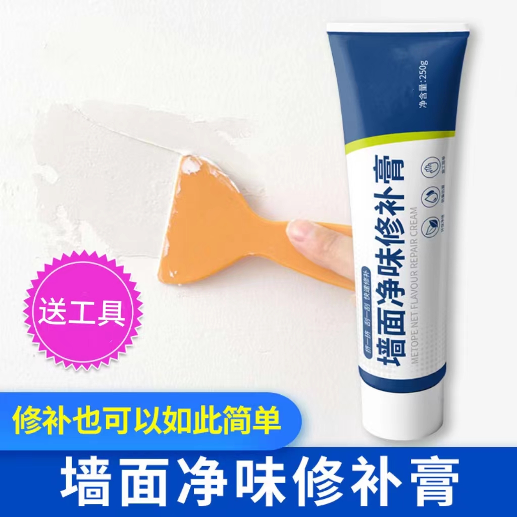 补墙膏白色家用腻子墙体防水修复防潮防霉乳胶漆翻新补洞即用反碱