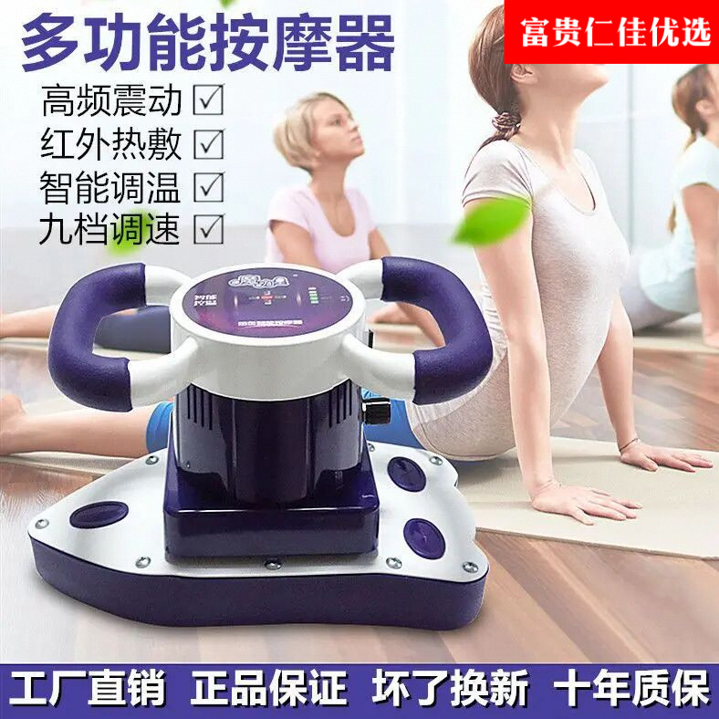 魔力星摩神奇按摩仪器美容院震动瘦腰腹卵巢保养多功能全身震脂机