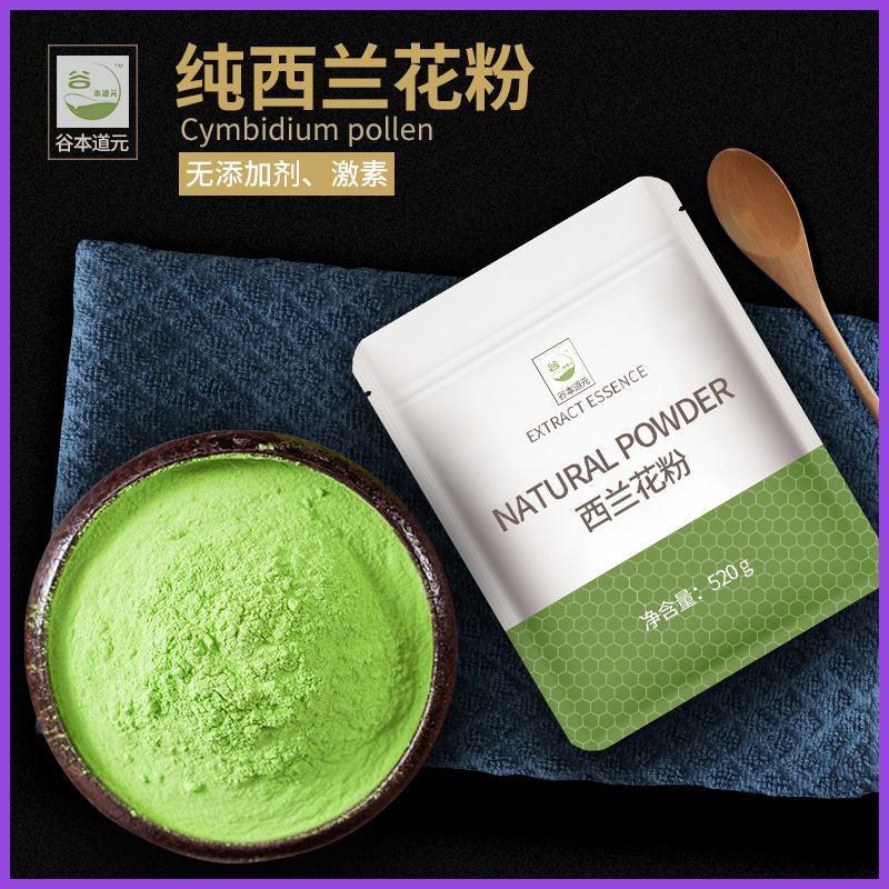 西兰花粉纯粉冲饮食用谷本道元旗舰店冲泡烘焙面点蔬菜粉原料