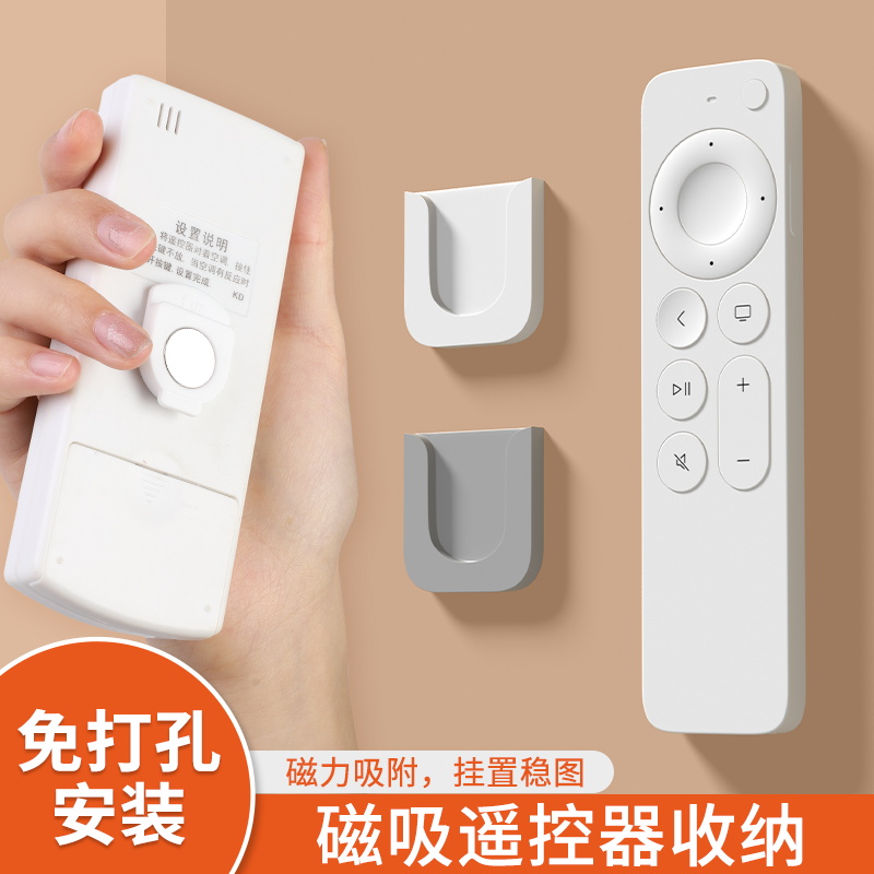 遥控器磁吸贴电视空调遥控器收纳壁挂式吸盘磁吸挂钩免打孔无痕 ~