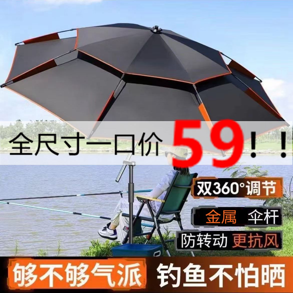 钓鱼伞大钓伞2024新款户外专用雨伞防雨防晒太阳遮阳伞