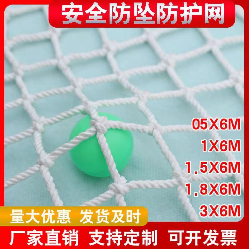 10厘米网孔防护网钢结构工程专用防坠网工地施工楼梯阳台安全网