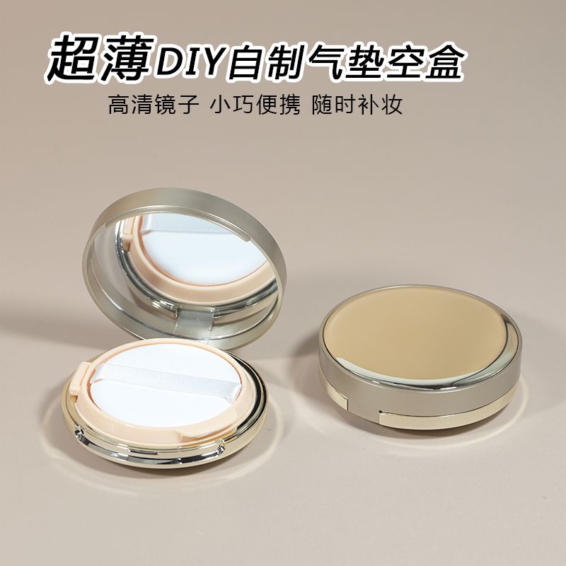 超薄自制气垫空盒子通用diy粉底液bb/cc霜遮瑕液气垫盒带海绵粉扑