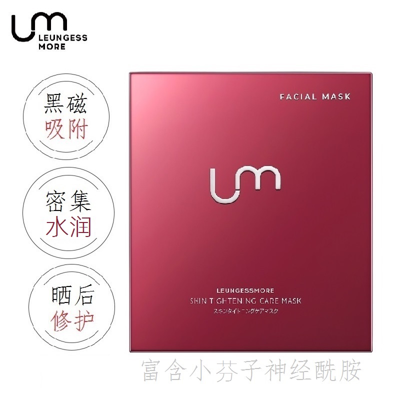 【专柜正品】LM神经酰胺备长炭面膜小黑磁清洁毛孔水润保湿修护救急