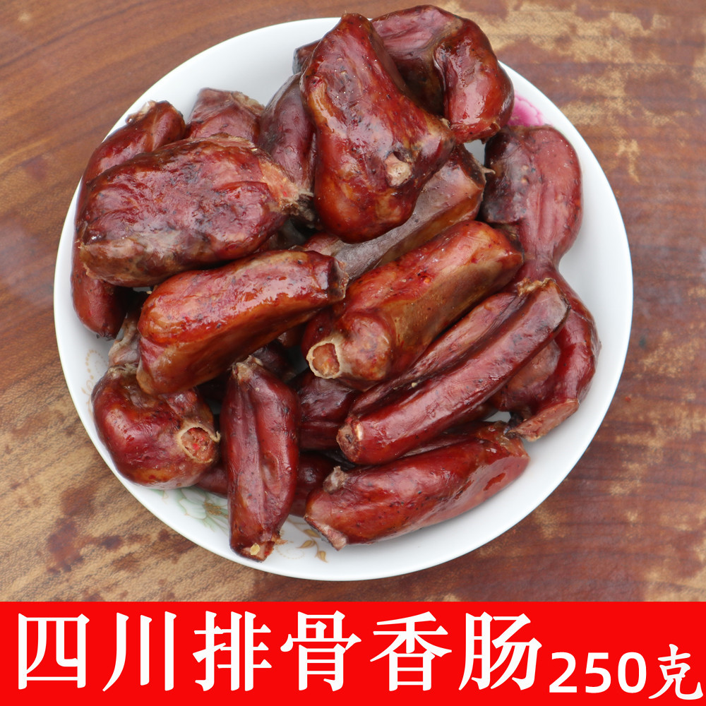 四川正宗柴火烟熏腊排骨香肠四川腊肠川味烟熏香肠腊味腊肠250克