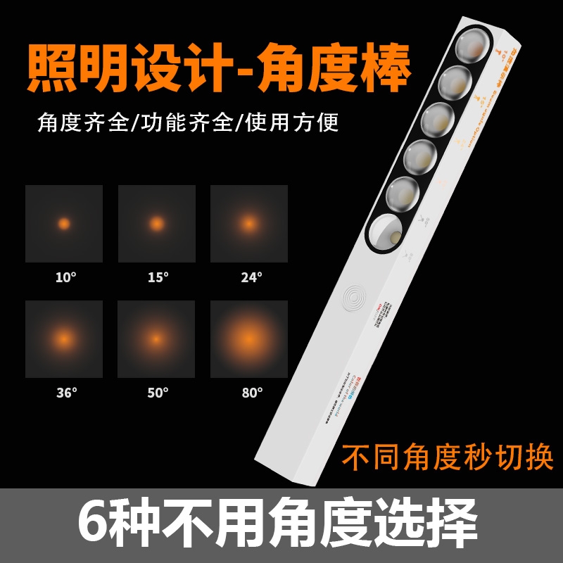 升级款 角度演示棒 色温棒  显色棒 设计师便携式比对仪充电式