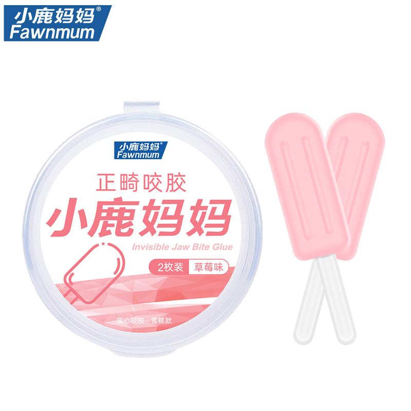 FAWN MUM/小鹿妈妈小鹿妈妈儿童咬胶预防牙套脸