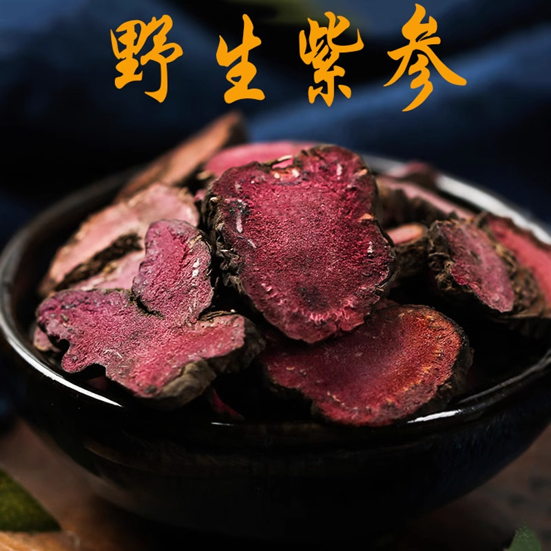 【紫参】倪海厦推荐江苏拳参紫参250g山参紫参正品紫参枸杞泡水无硫