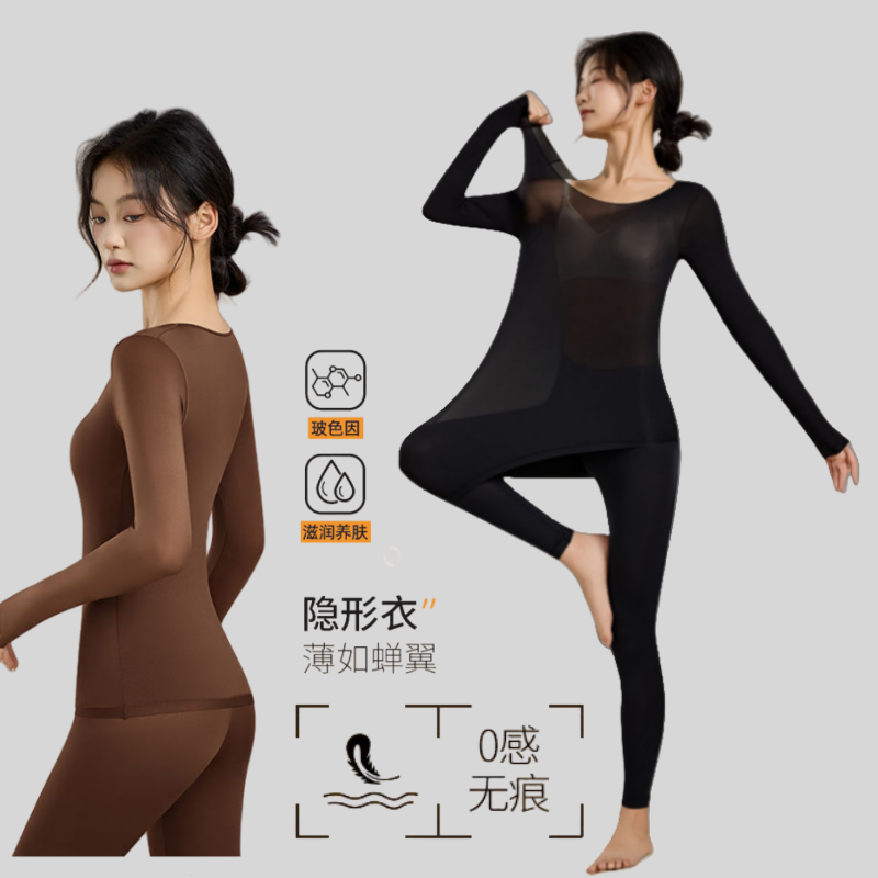 高弹无痕显瘦超薄无痕保暖打底美肤衣润肤蓄热保暖秋衣秋裤女x
