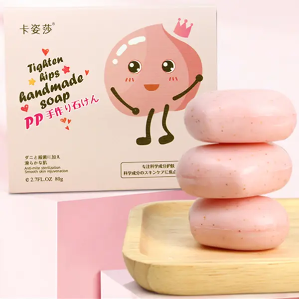 卡姿莎屁屁皂去黑色素美臀粉嫩宫蜜手工皂护理便携沐浴皂