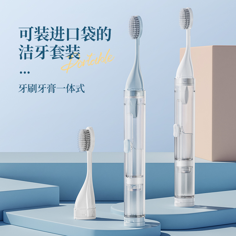 旅行便携式牙刷牙膏一体折叠防水便捷随身携带旅游牙刷套装旅行装