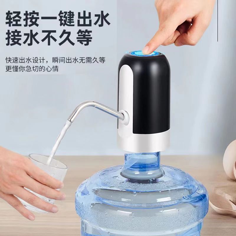 德系出口电动桶装水抽水器家用饮水机吸水自动抽水器按压式抽水泵