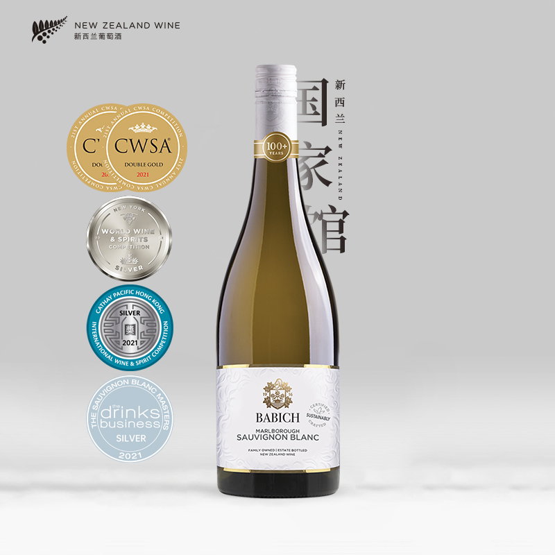 【2024】Babich百碧祺酒庄长相思干白葡萄酒马尔堡产区进口好酒