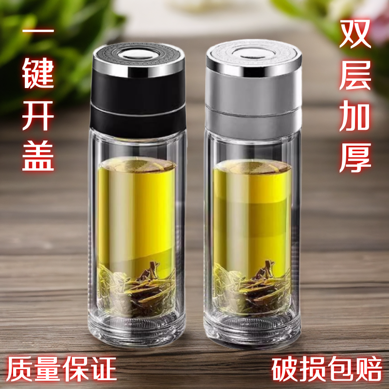 车载一键开盖单手按压开启高档透明家用双层便携加厚隔热茶水杯子