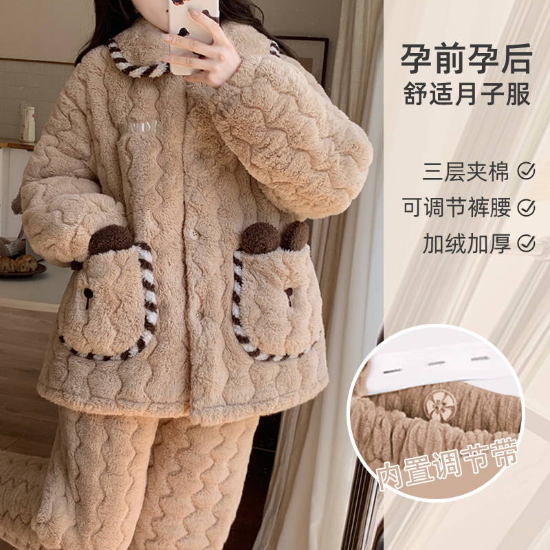 可调节睡衣女冬加厚加绒产后孕妇珊瑚绒法兰绒三层夹棉月子服套装