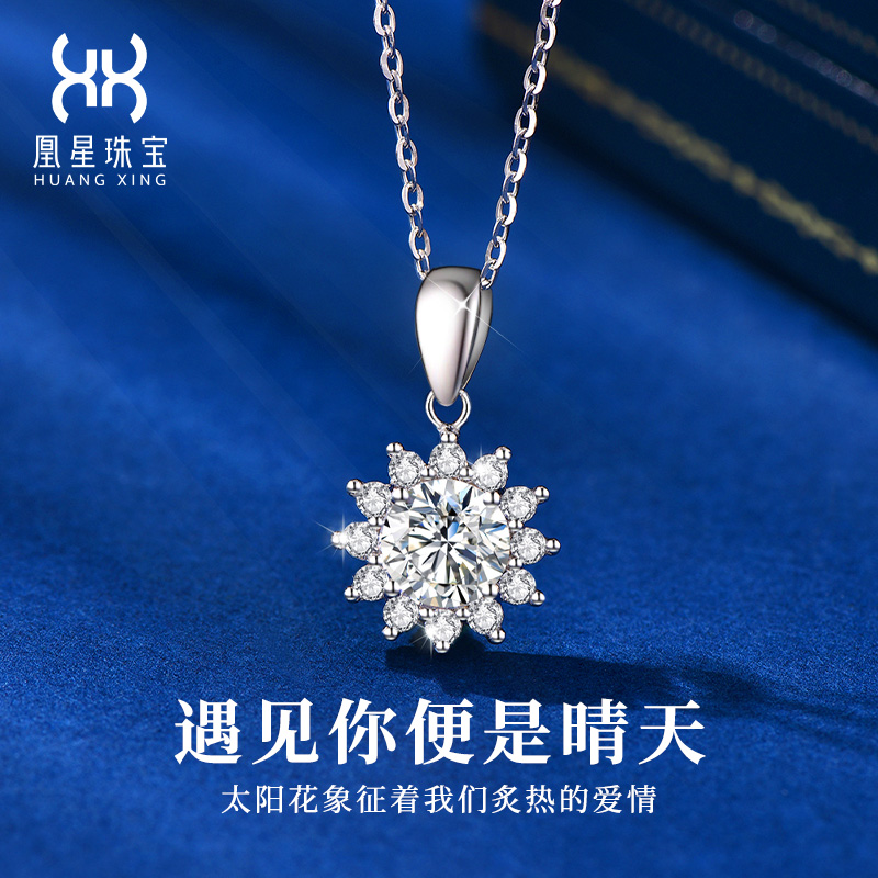 坠链均925银莫桑石 【双十二特惠】太阳花项链气质时尚浪漫百搭轻奢