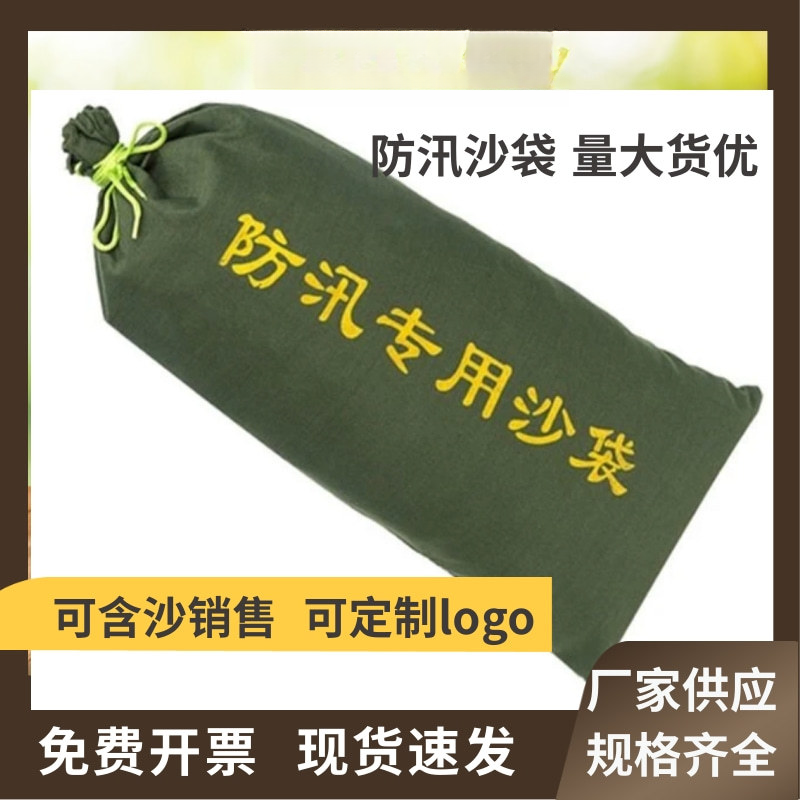 加厚帆布防汛沙袋吸水膨胀袋30*70小区消防防洪应急堵水专用沙袋