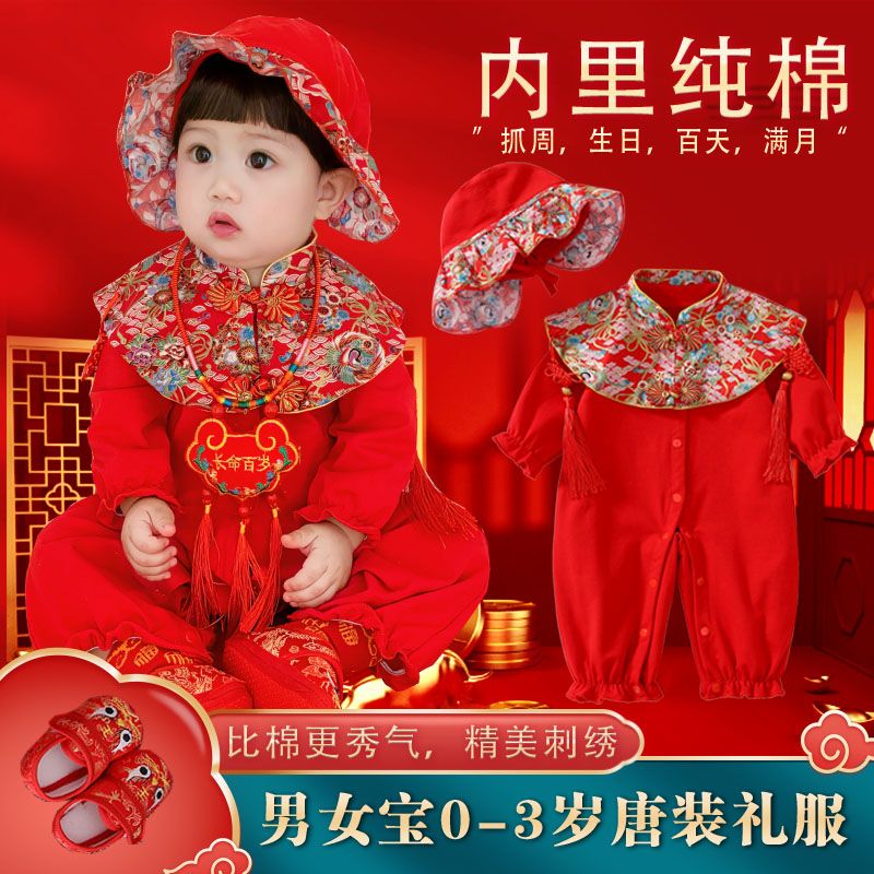 秋冬款纯棉满月百天婴儿衣服红色周岁抓周礼服女宝宝生日宴连体衣