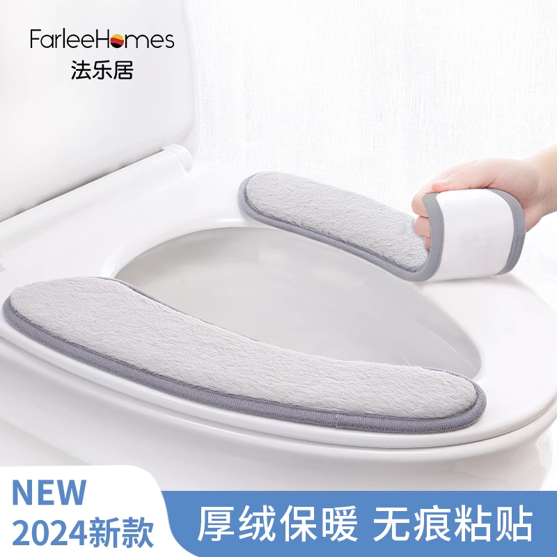 法乐居马桶坐垫冬季家用马桶贴粘式坐垫坐便器马桶圈套子加厚通用