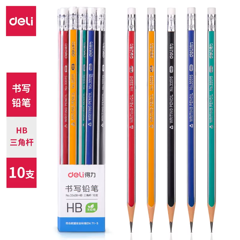 得力铅笔小学生专用带橡皮头hb一二年级儿童幼儿园2b彩杆三角杆六