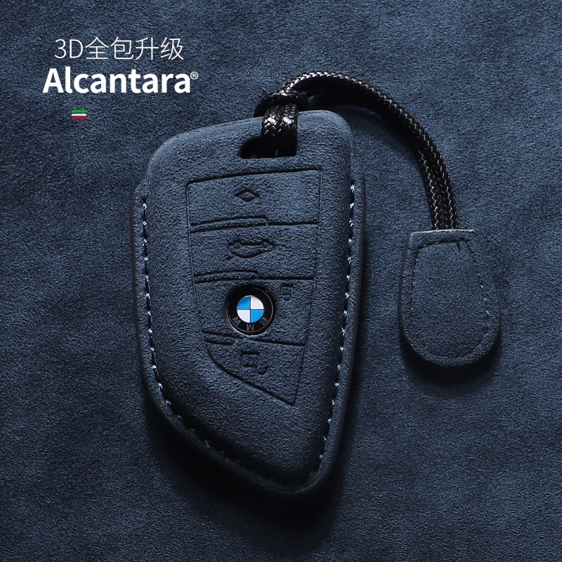 适用宝马钥匙套3系325li壳5系530X1扣X2 X3 X4全包X5 X6 X7翻毛皮