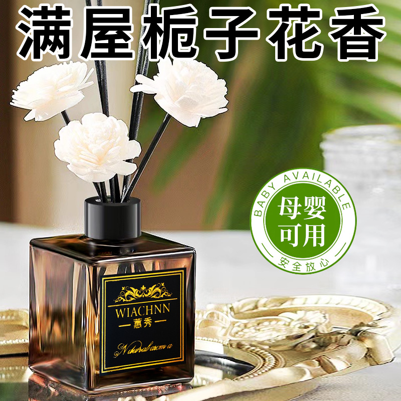 2025年国货香薰室内放松卧室客厅卫生间持久留香房间香水香氛摆件