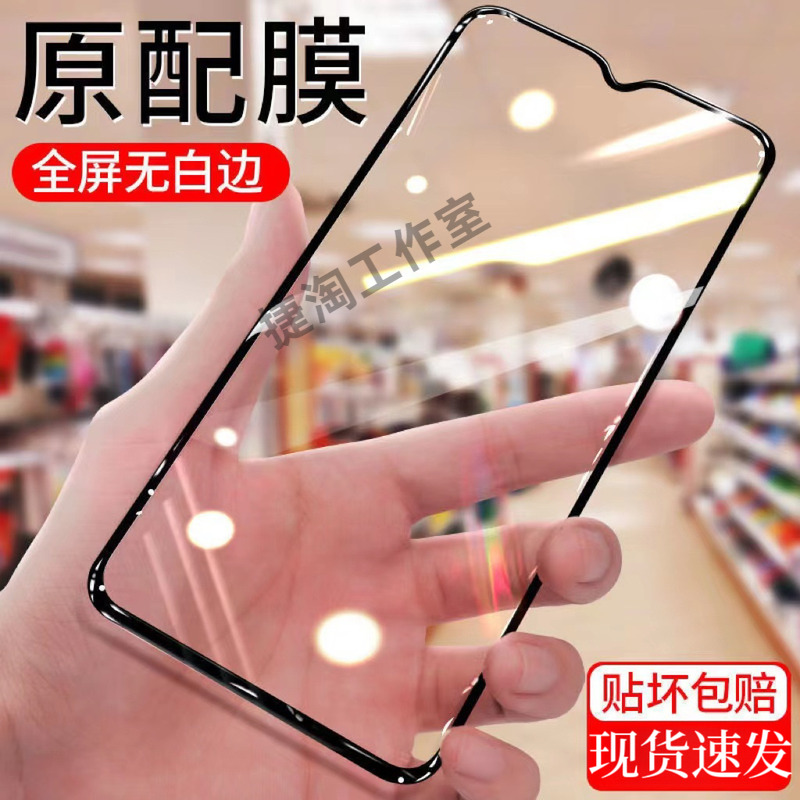 OPPOA56 5G钻石膜PFVM10全屏高清防摔防指纹钢化膜无白边黑边膜