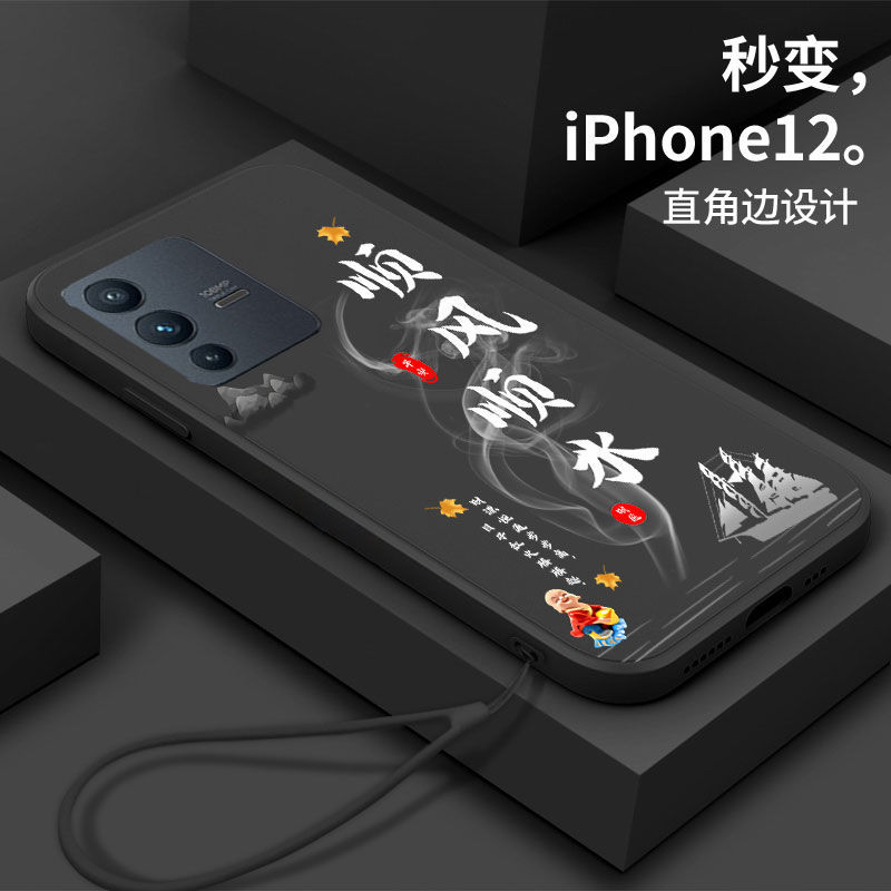 适用vivos12手机壳12保护套viv0s12男中国风全包文字顺风顺水防摔