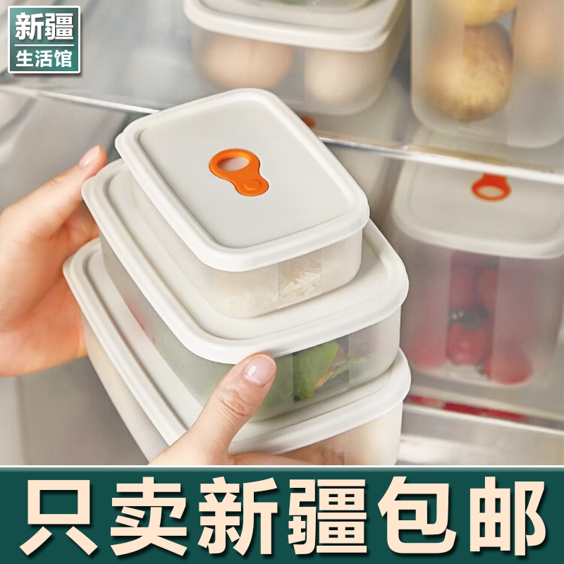 新疆生活馆保鲜盒轻便上班族糙米饭分装便当盒可微波炉加热小饭盒