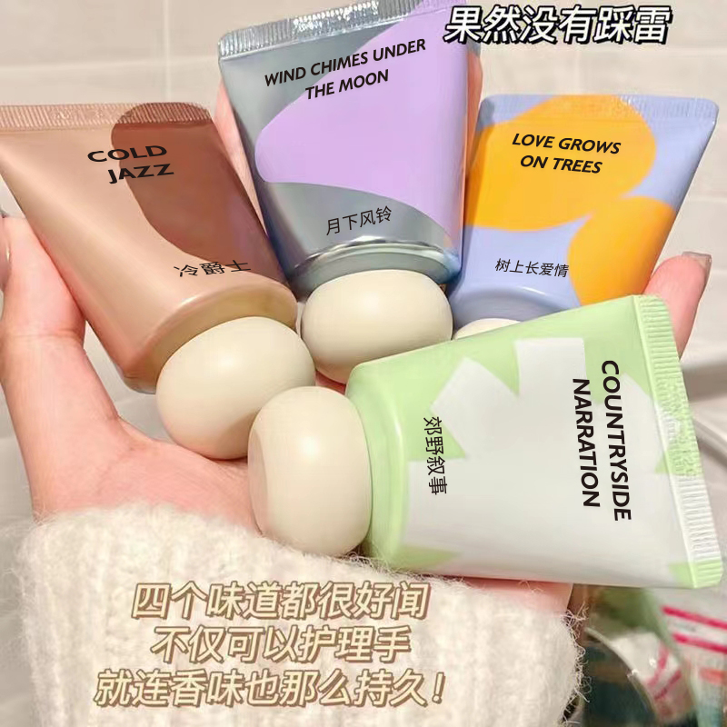 【拍1发4】小胖墩香氛护手霜保湿滋润肤露嫩肤不粘腻清新留便携平价