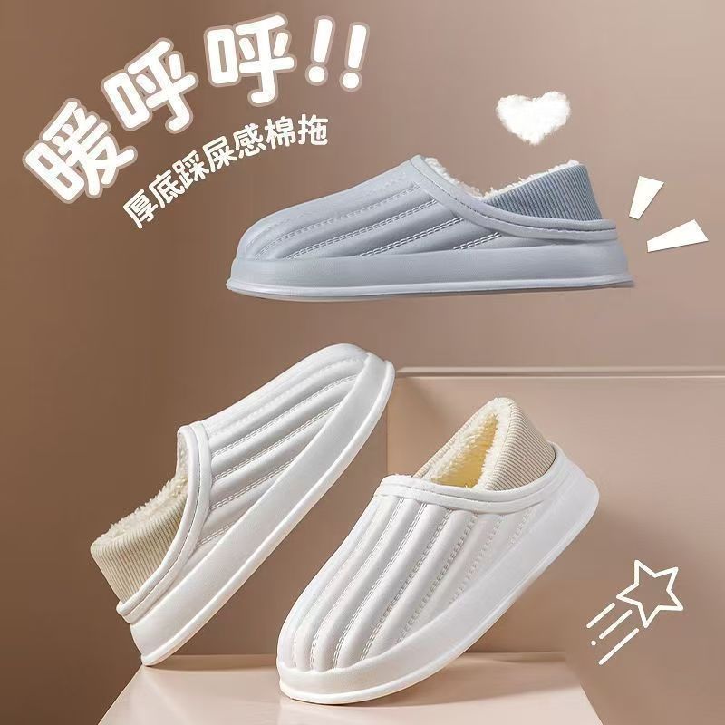 【福利清仓】EVA可水洗包跟款保暖居家厚底情侣款棉拖鞋D852