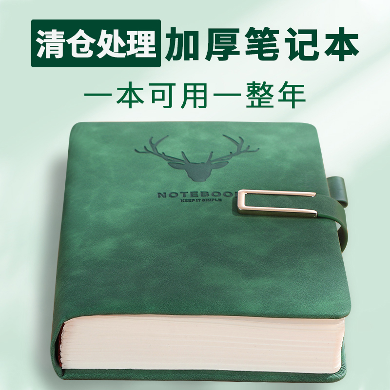 笔记本厚本大本子a5简约商务日记本皮面复古记事本加厚超厚双面