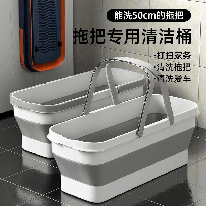 折叠拖把桶长条大容量水桶特厚双提手款不占空间储水桶大拖把地桶