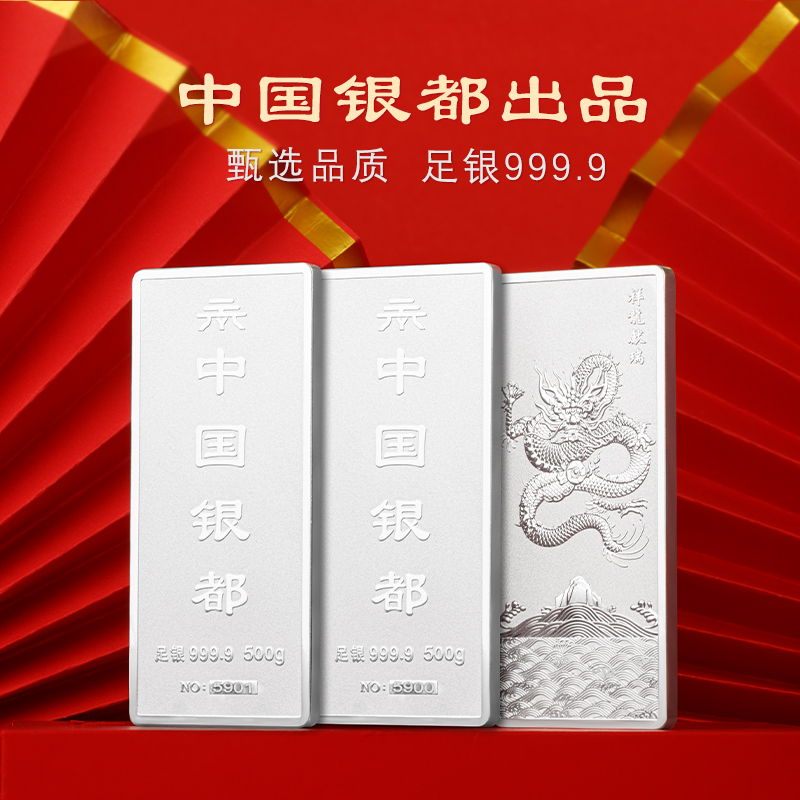 中国银都五百克纯银银条银料原料9999银锭碎白银银条