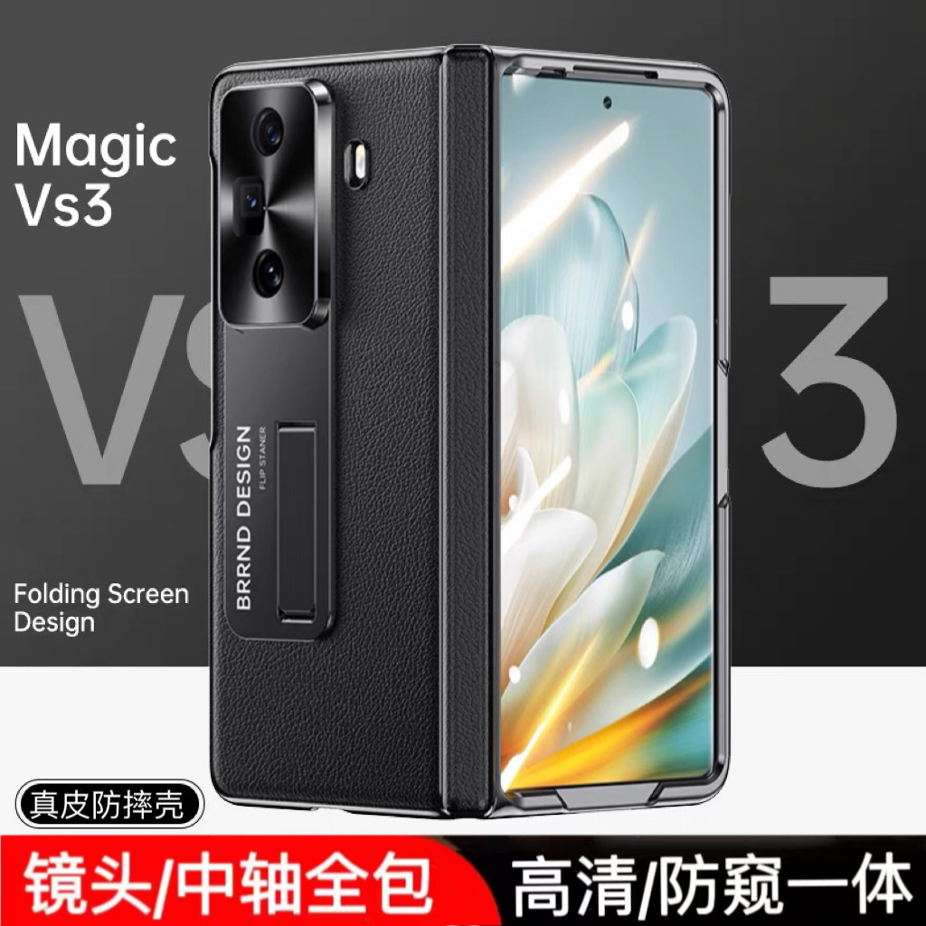 荣耀magic vs3手机壳镜头中轴全包防摔真皮荣耀vs3壳膜一体保护壳