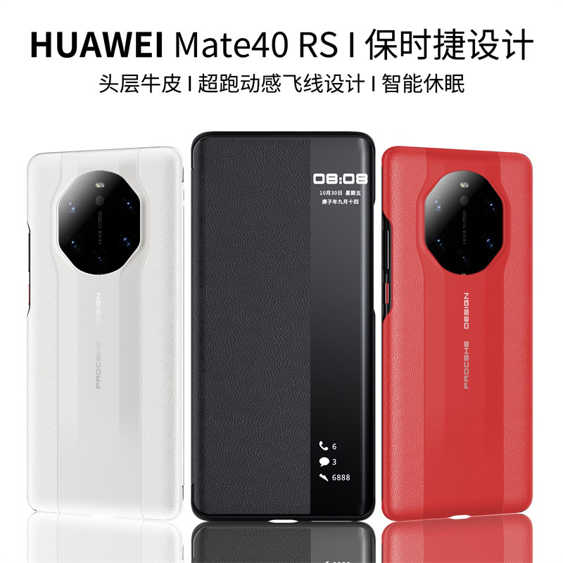 高档真皮华为mate40RS手机壳翻盖式支架华为保时捷40超薄商务皮套