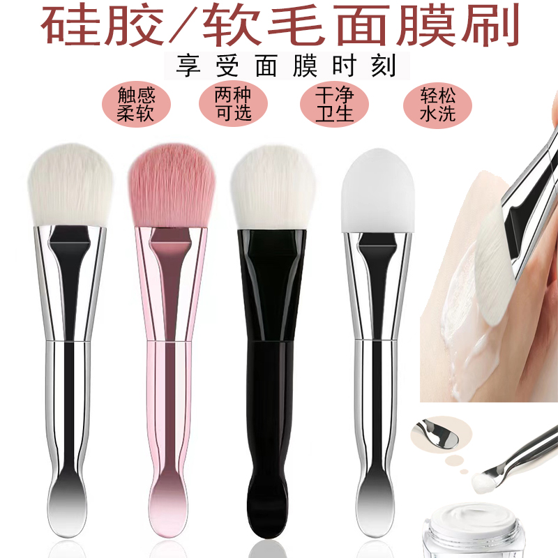 小红书同款面膜刷涂泥膜方便专用涂抹式硅胶刷软毛脸部正品美容院