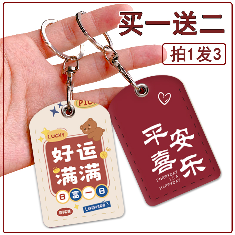 卡通水滴形门禁卡套电动车nfc卡感应套小长方形公交卡套网红圆形