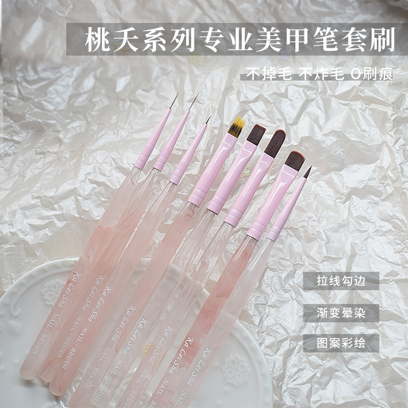 卡蕾莎【桃夭】系列高端美甲套笔渐变彩绘美甲笔颜值小万能长椭圆