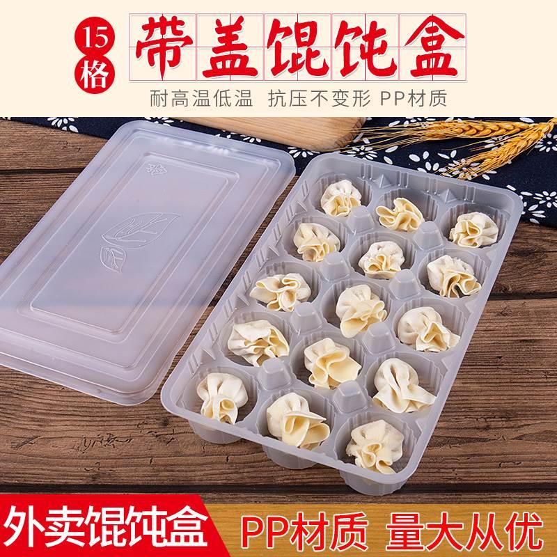一次性15格迷你小笼汤包商用打包盒食品糕点早餐速冻小馄饨外卖盒